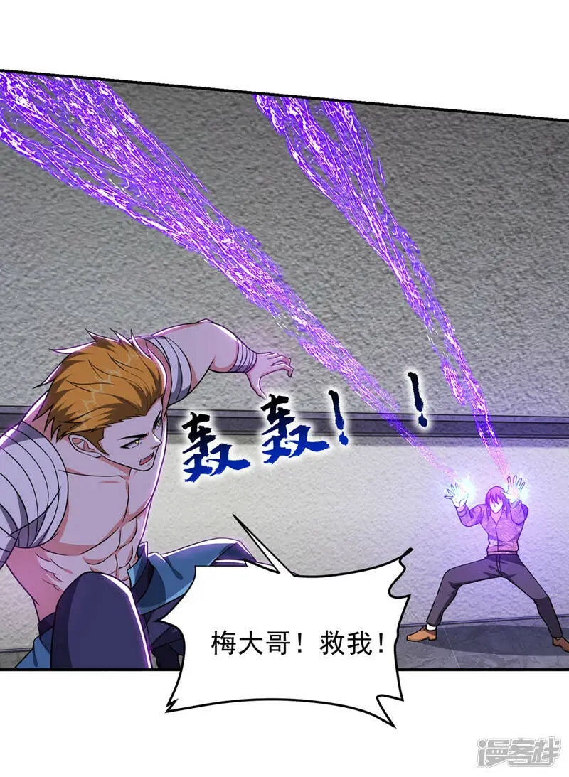 第323话 你偏要自寻死路？！ 第30页