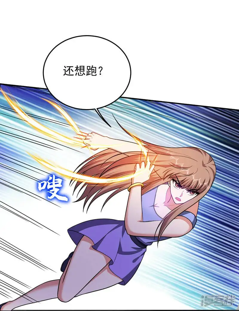 第323话 你偏要自寻死路？！ 第31页