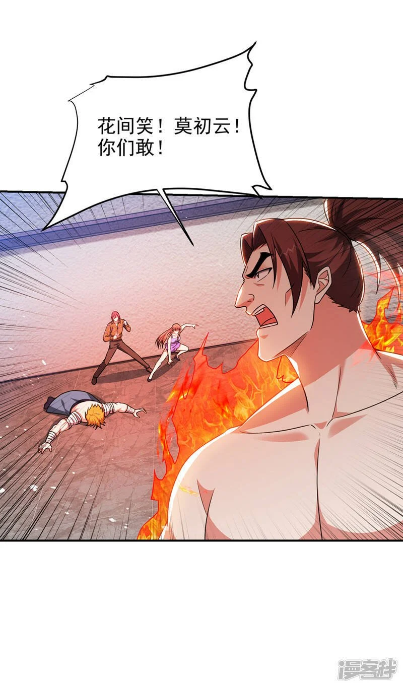 第323话 你偏要自寻死路？！ 第33页