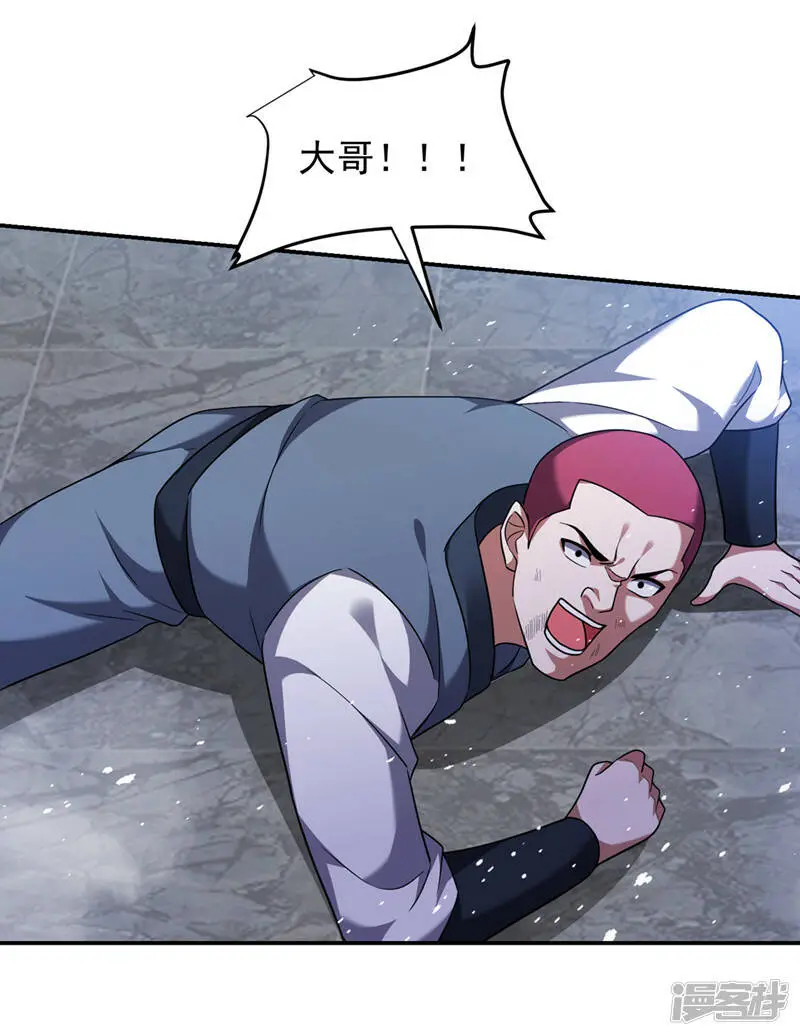 第322话 榜单十五？不过如此 第4页