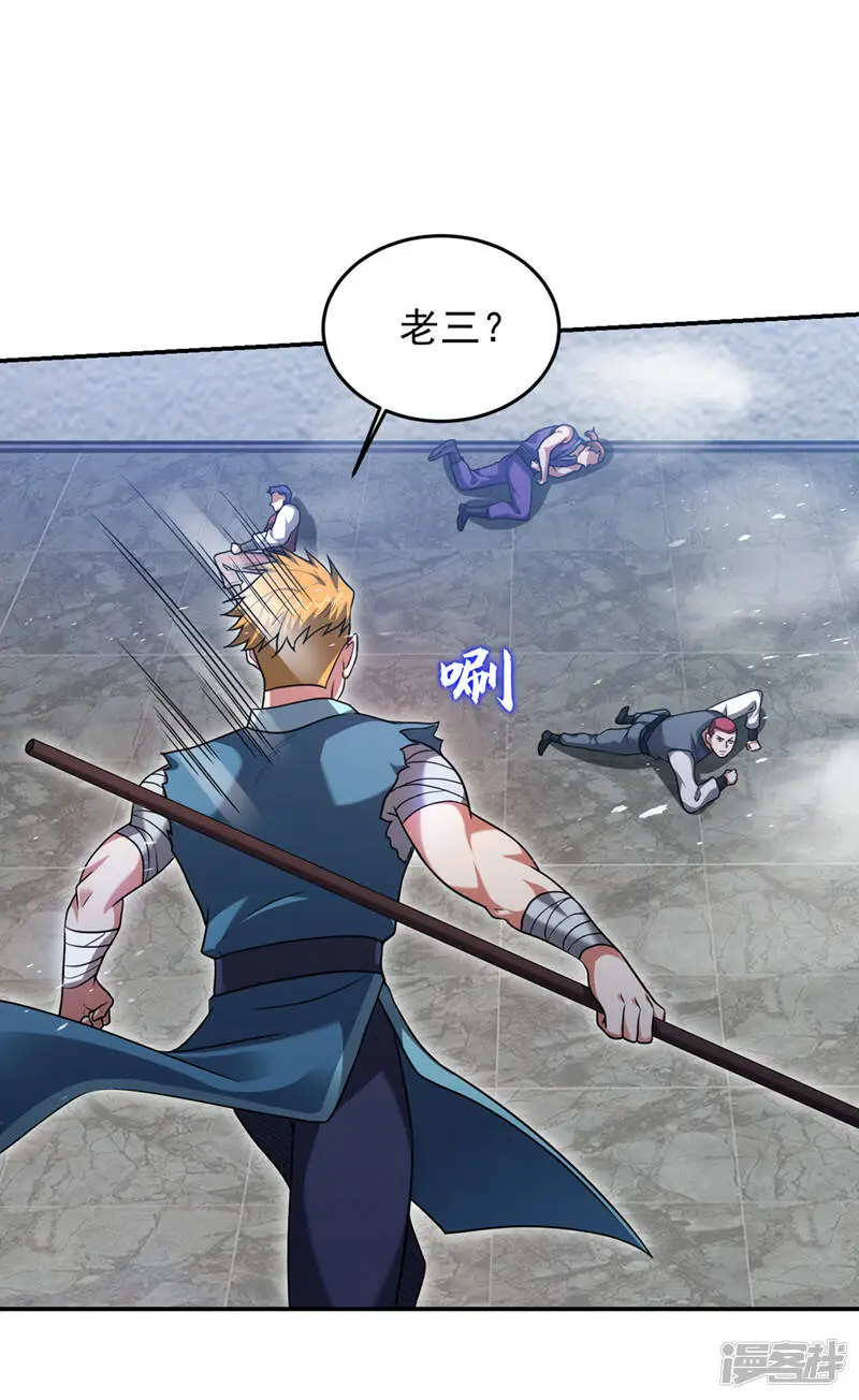第322话 榜单十五？不过如此 第5页