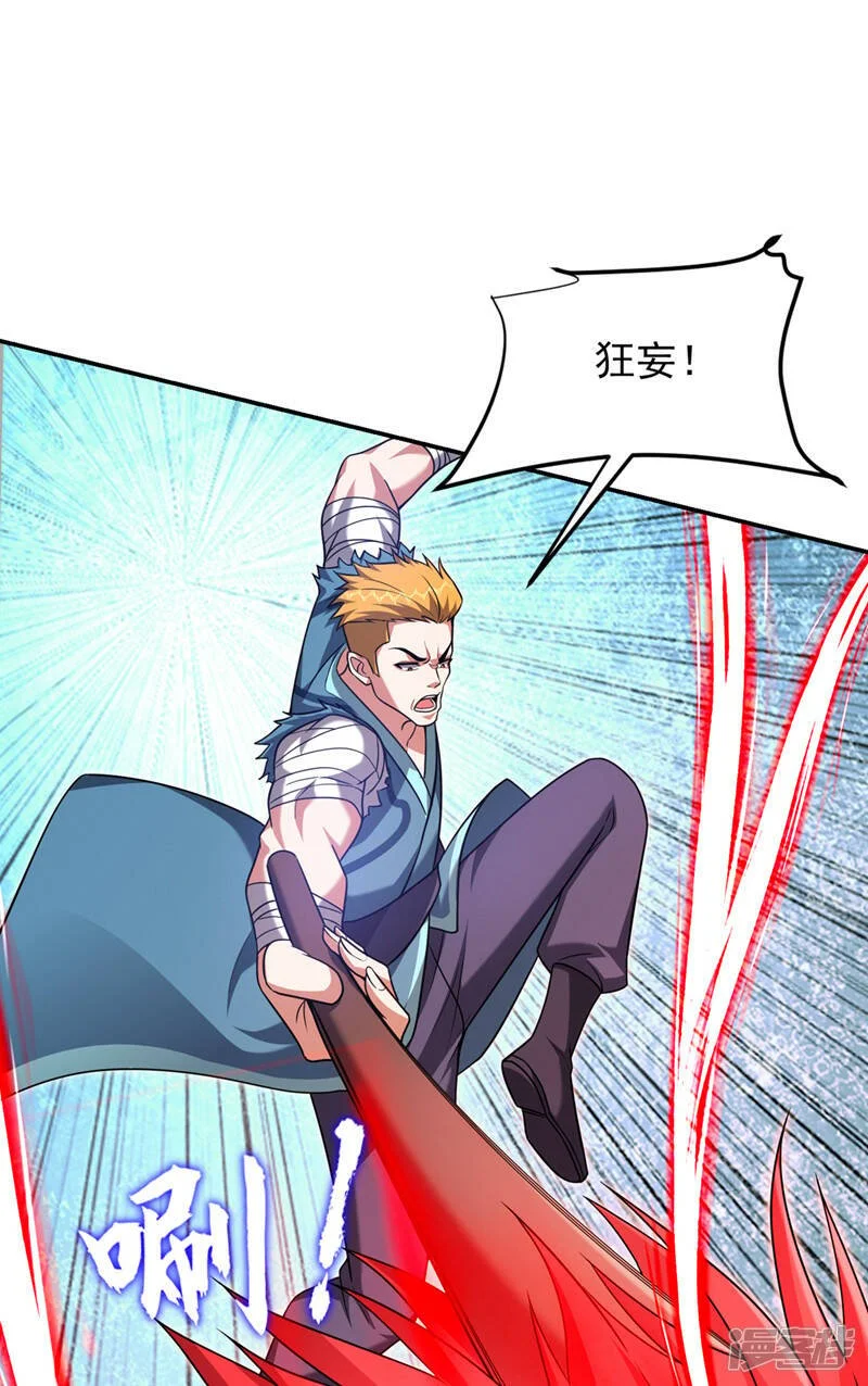 第322话 榜单十五？不过如此 第13页