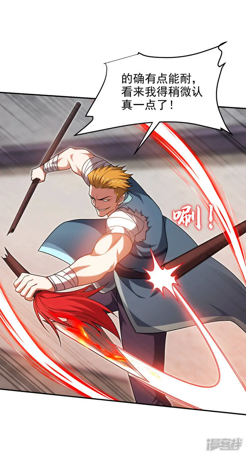 第322话 榜单十五？不过如此 第16页