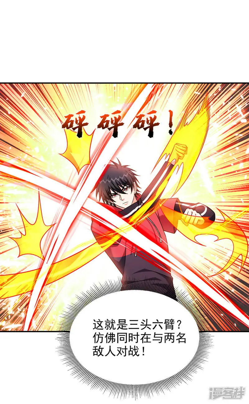 第322话 榜单十五？不过如此 第18页
