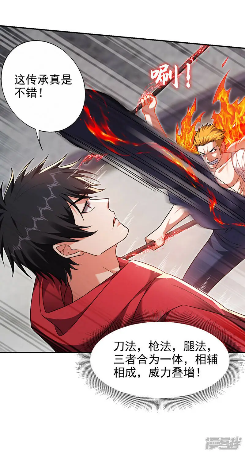第322话 榜单十五？不过如此 第21页