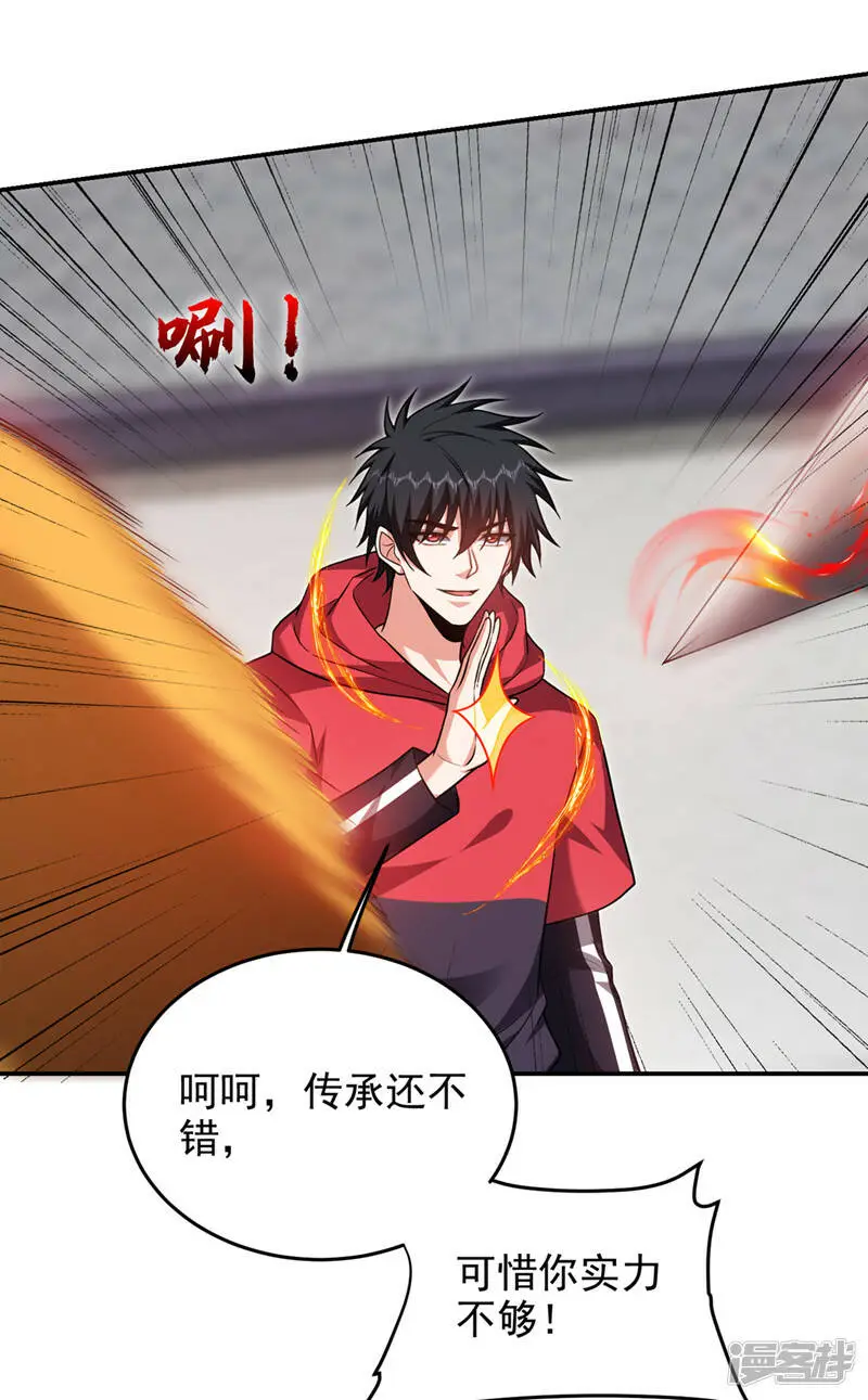 第322话 榜单十五？不过如此 第23页