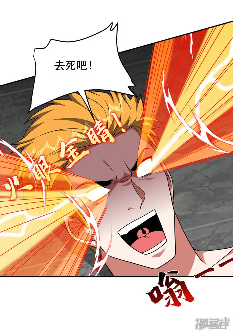 第322话 榜单十五？不过如此 第32页