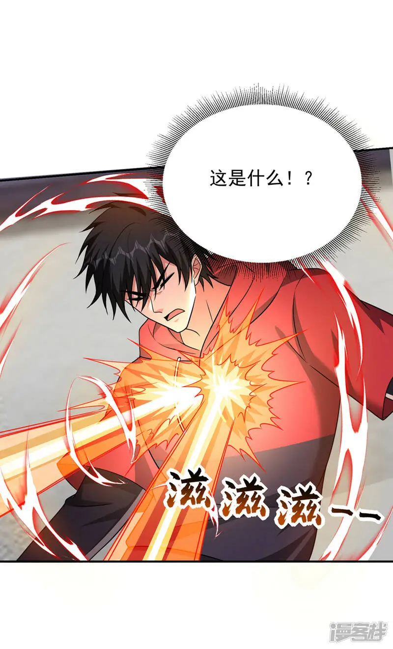 第322话 榜单十五？不过如此 第34页