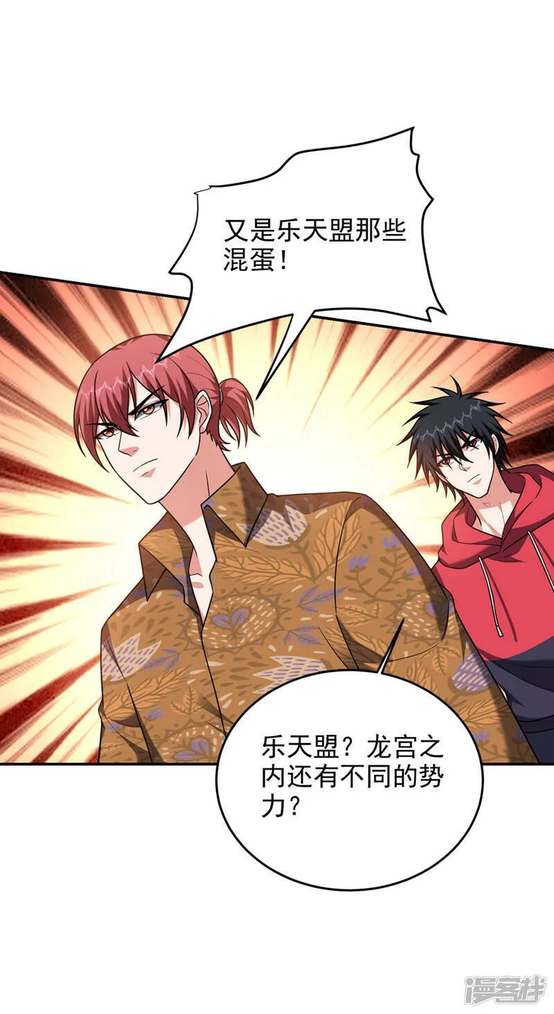 第321话 我？只是个新人！ 第5页