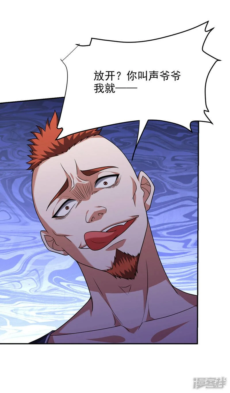 第321话 我？只是个新人！ 第9页