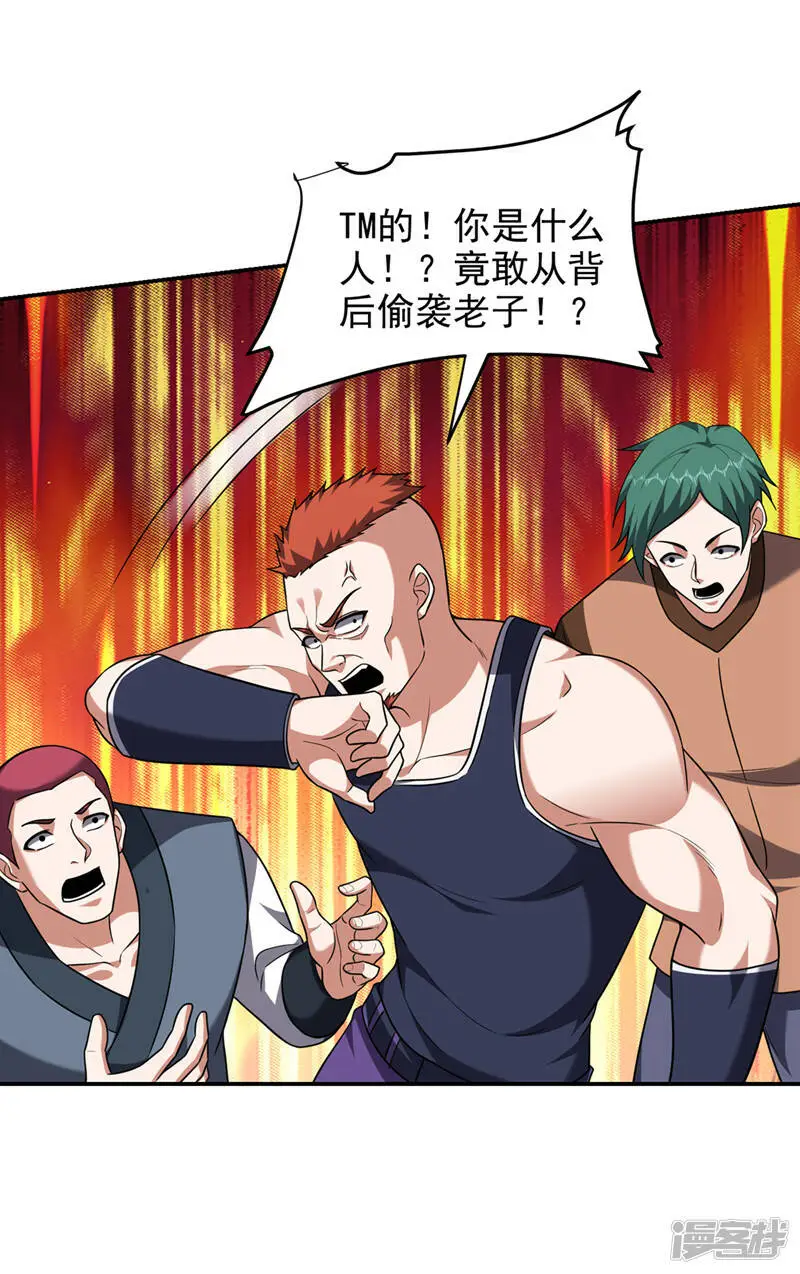 第321话 我？只是个新人！ 第13页