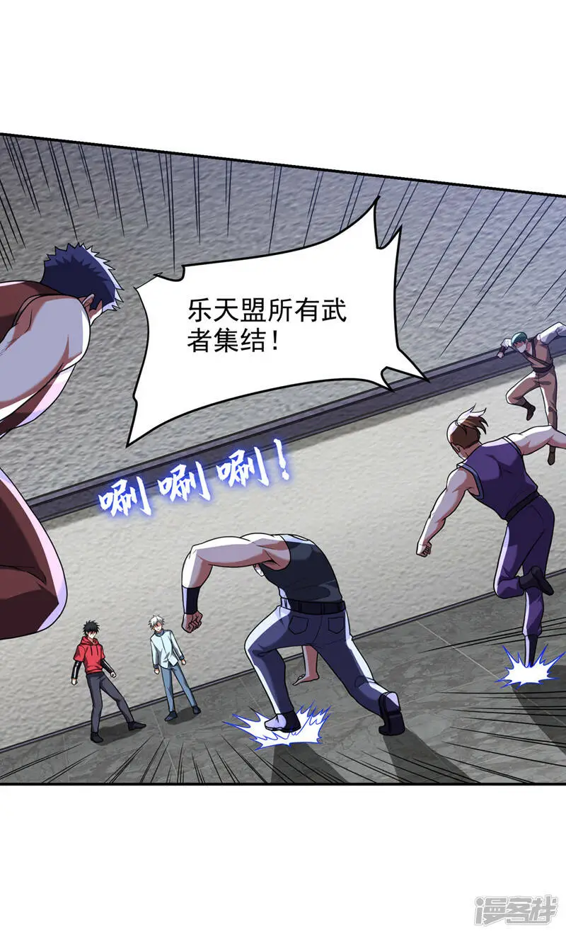 第321话 我？只是个新人！ 第22页