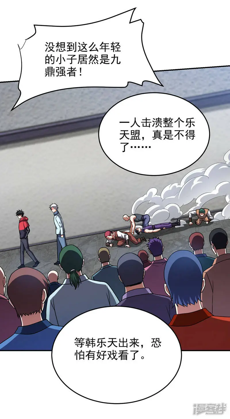 第321话 我？只是个新人！ 第32页