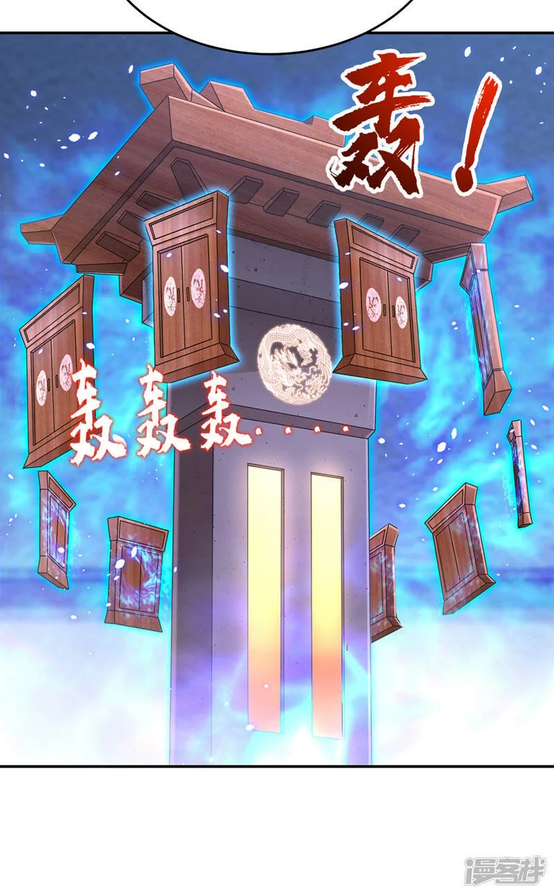 第321话 我？只是个新人！ 第34页