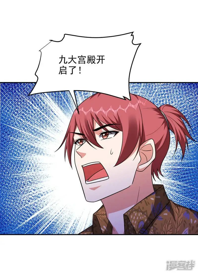 第321话 我？只是个新人！ 第35页