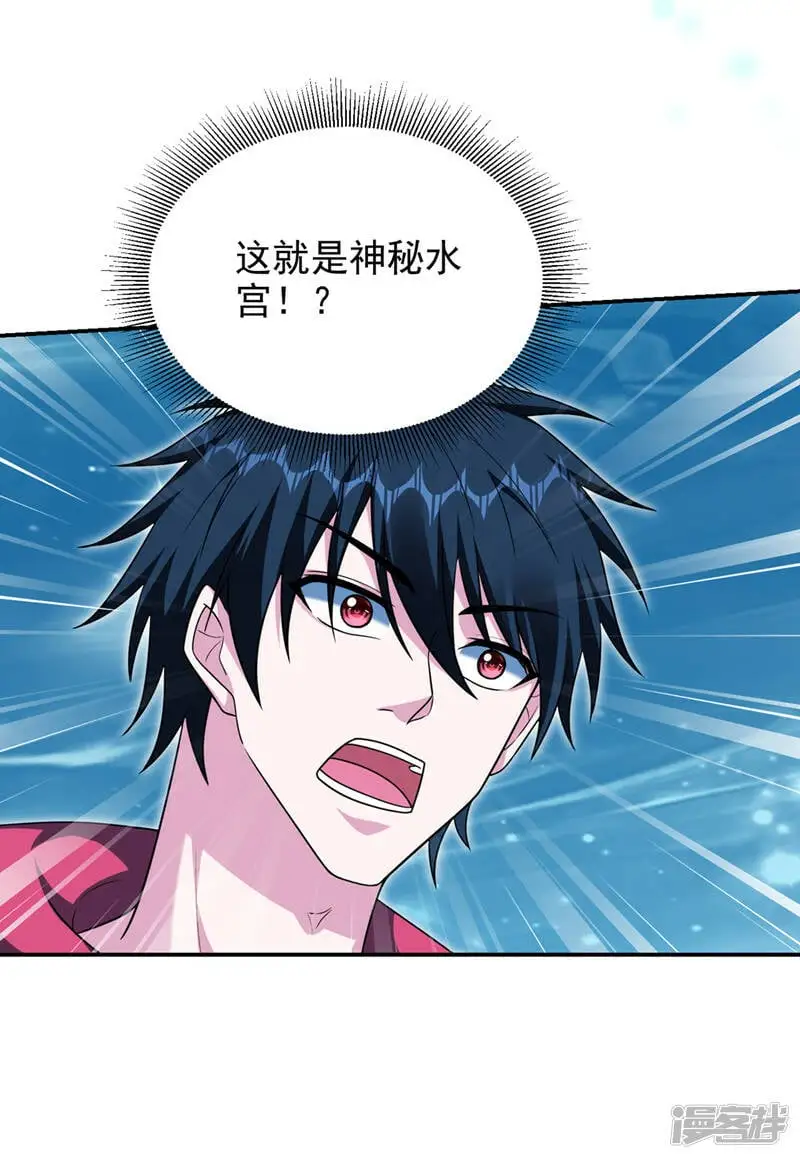 第320话 这里究竟是什么地方 第2页