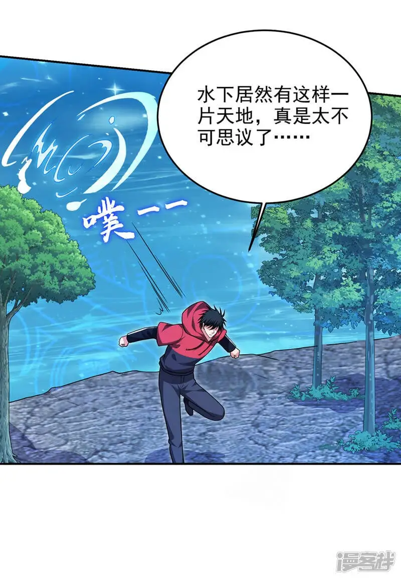 第320话 这里究竟是什么地方 第3页