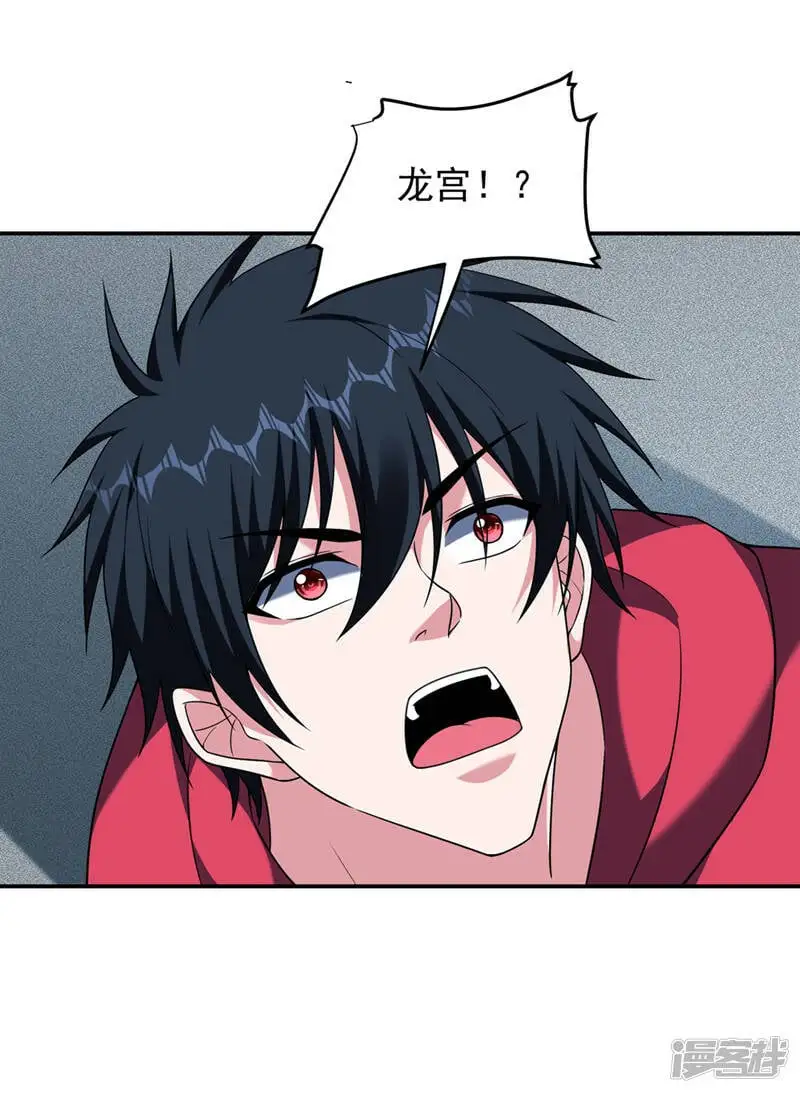 第320话 这里究竟是什么地方 第6页