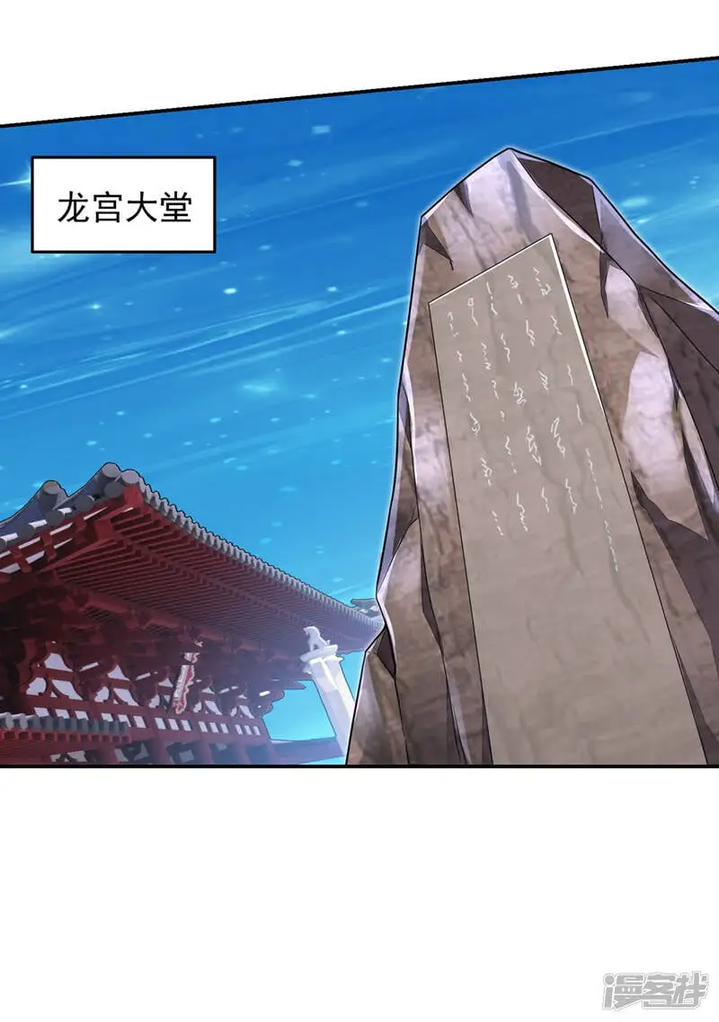 第320话 这里究竟是什么地方 第14页