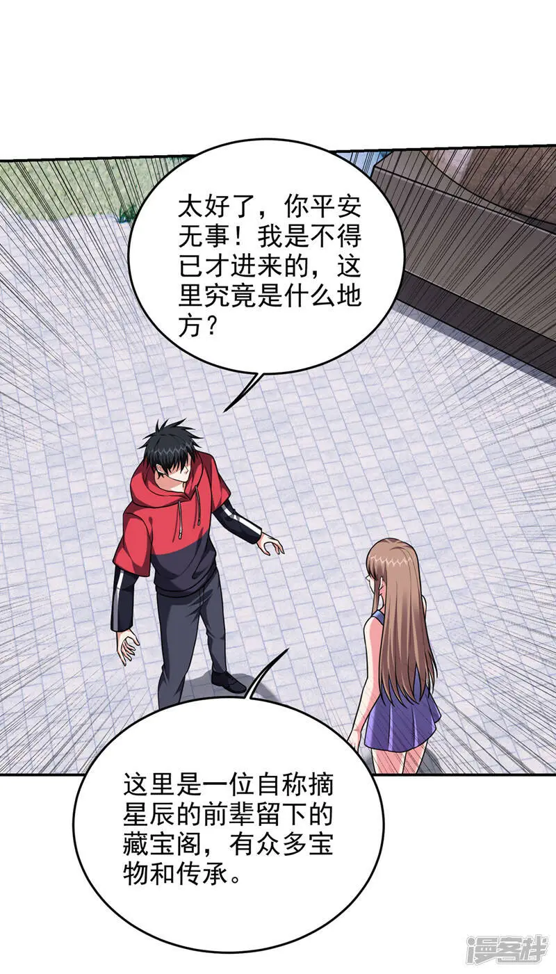 第320话 这里究竟是什么地方 第15页