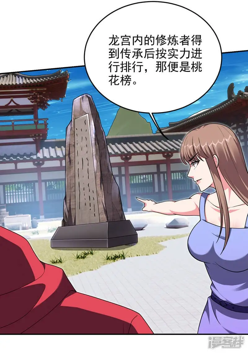 第320话 这里究竟是什么地方 第16页