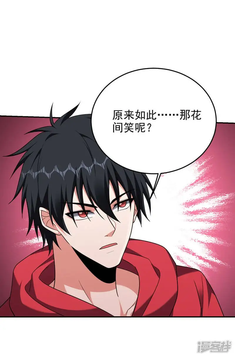 第320话 这里究竟是什么地方 第17页
