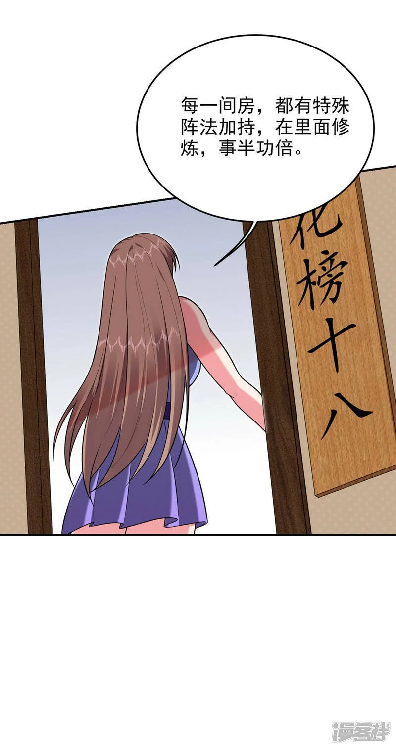 第320话 这里究竟是什么地方 第20页