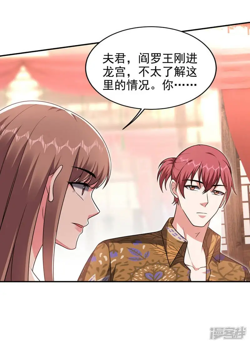 第320话 这里究竟是什么地方 第24页