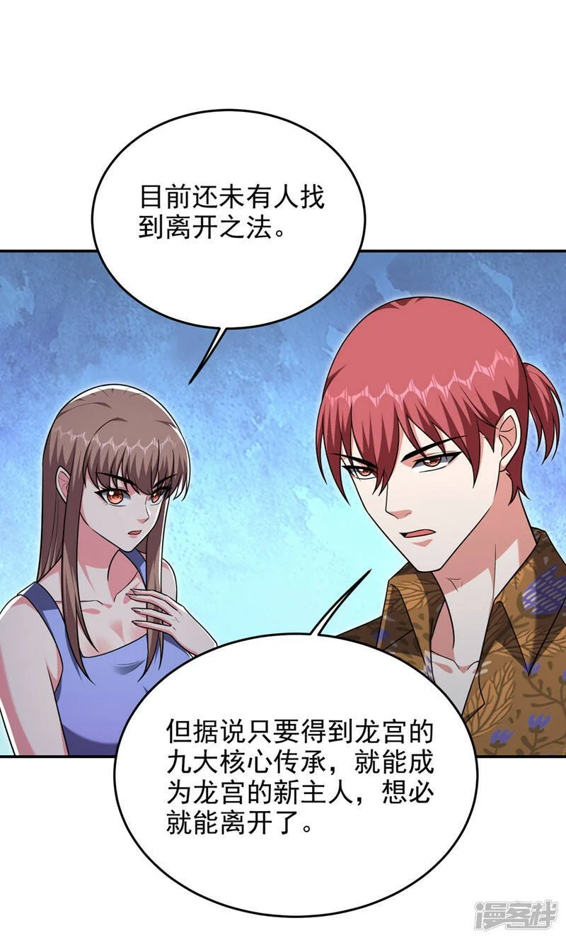 第320话 这里究竟是什么地方 第26页