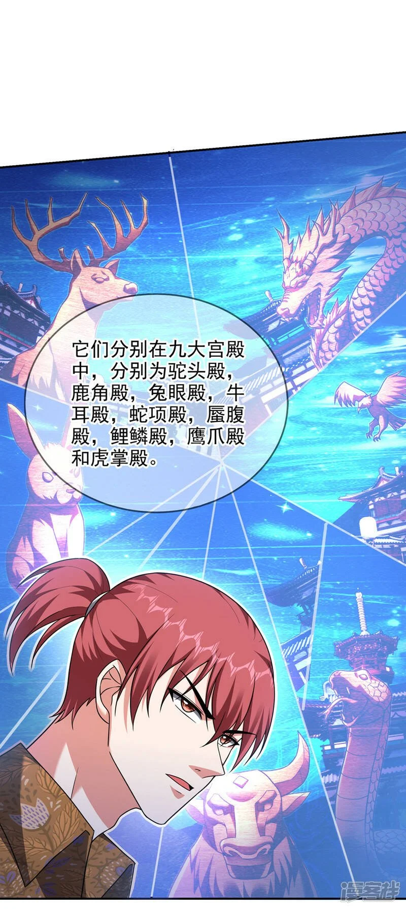 第320话 这里究竟是什么地方 第28页
