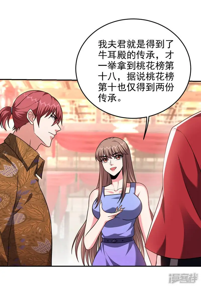 第320话 这里究竟是什么地方 第29页
