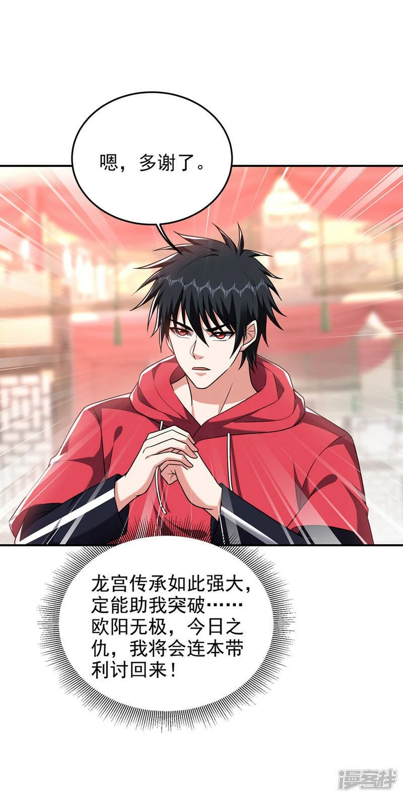 第320话 这里究竟是什么地方 第35页