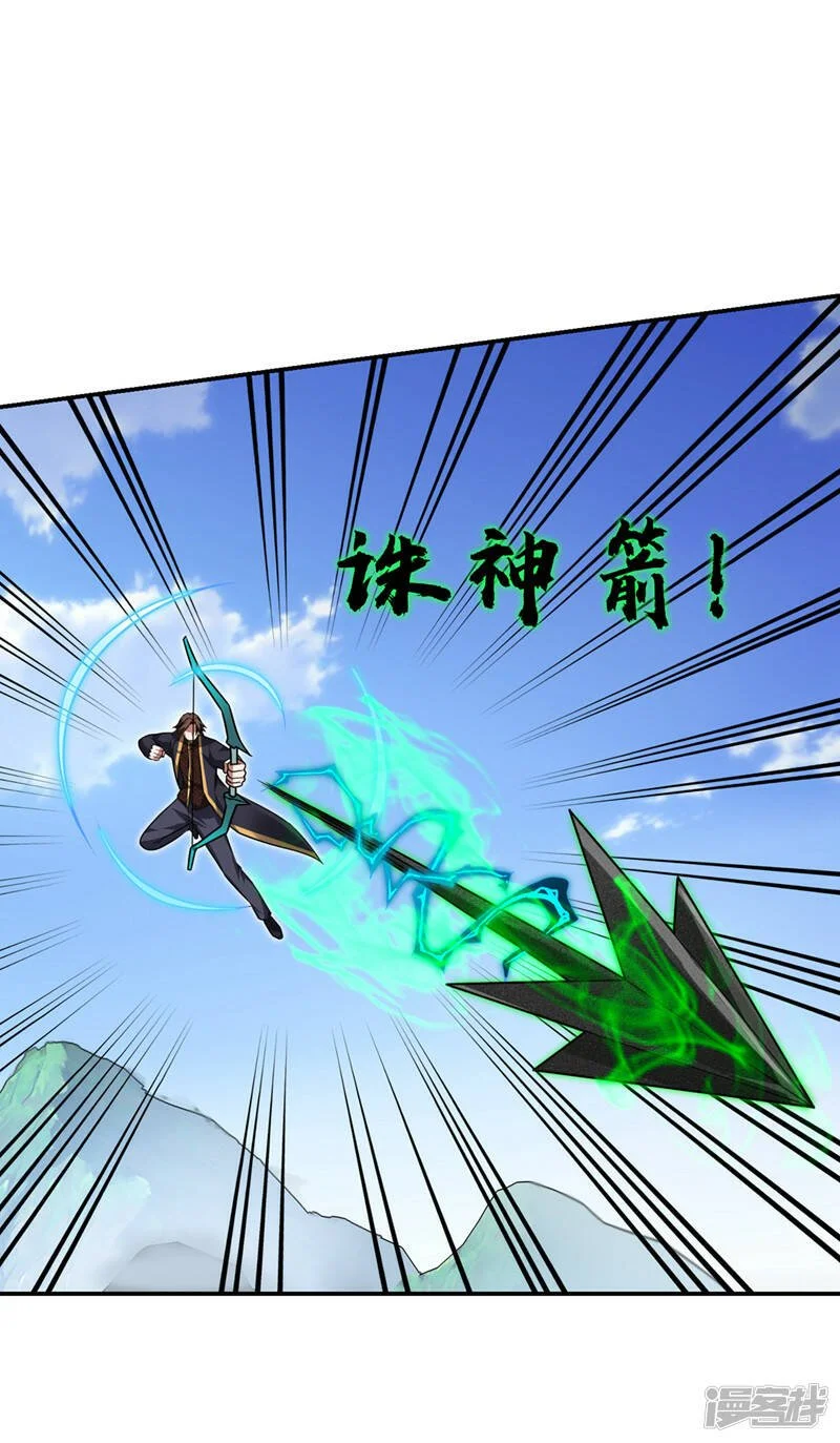 第319话 只能拼死一搏了！ 第1页