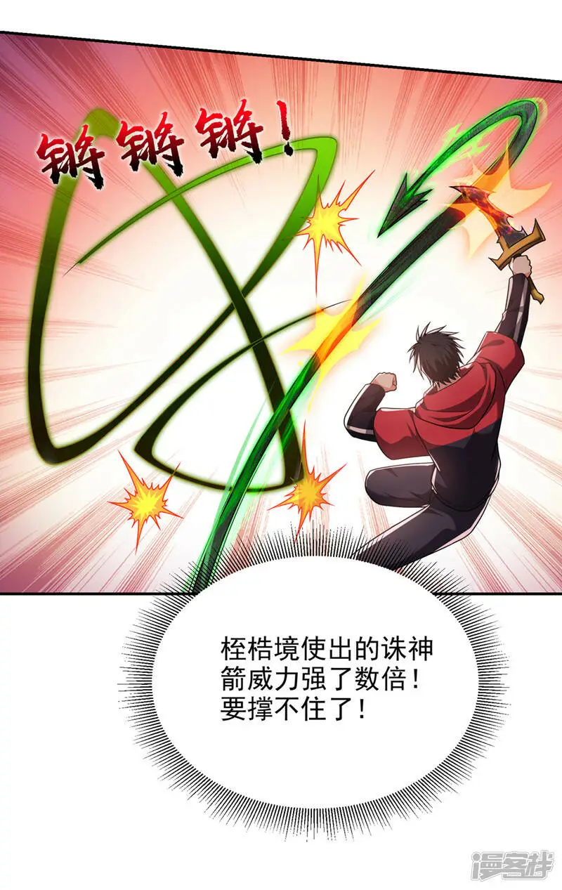 第319话 只能拼死一搏了！ 第4页