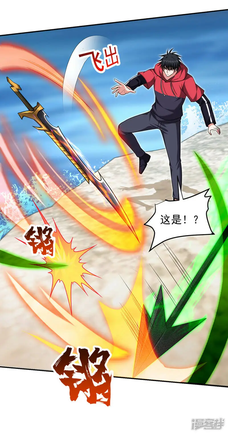 第319话 只能拼死一搏了！ 第5页