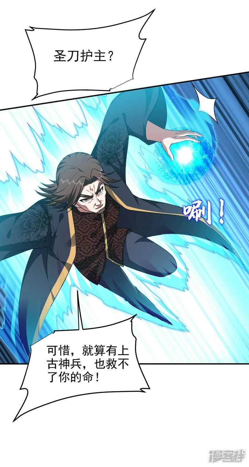 第319话 只能拼死一搏了！ 第6页
