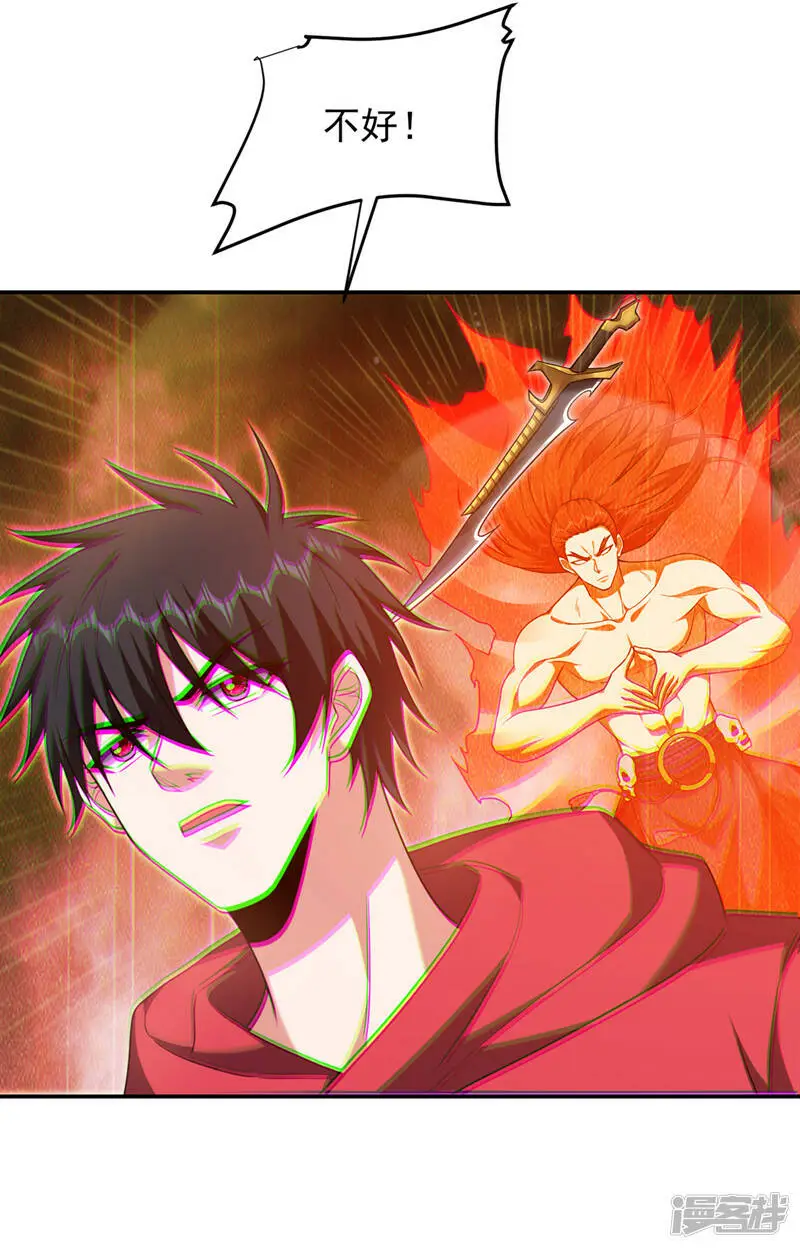 第319话 只能拼死一搏了！ 第7页