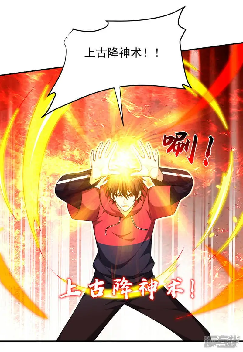 第319话 只能拼死一搏了！ 第13页