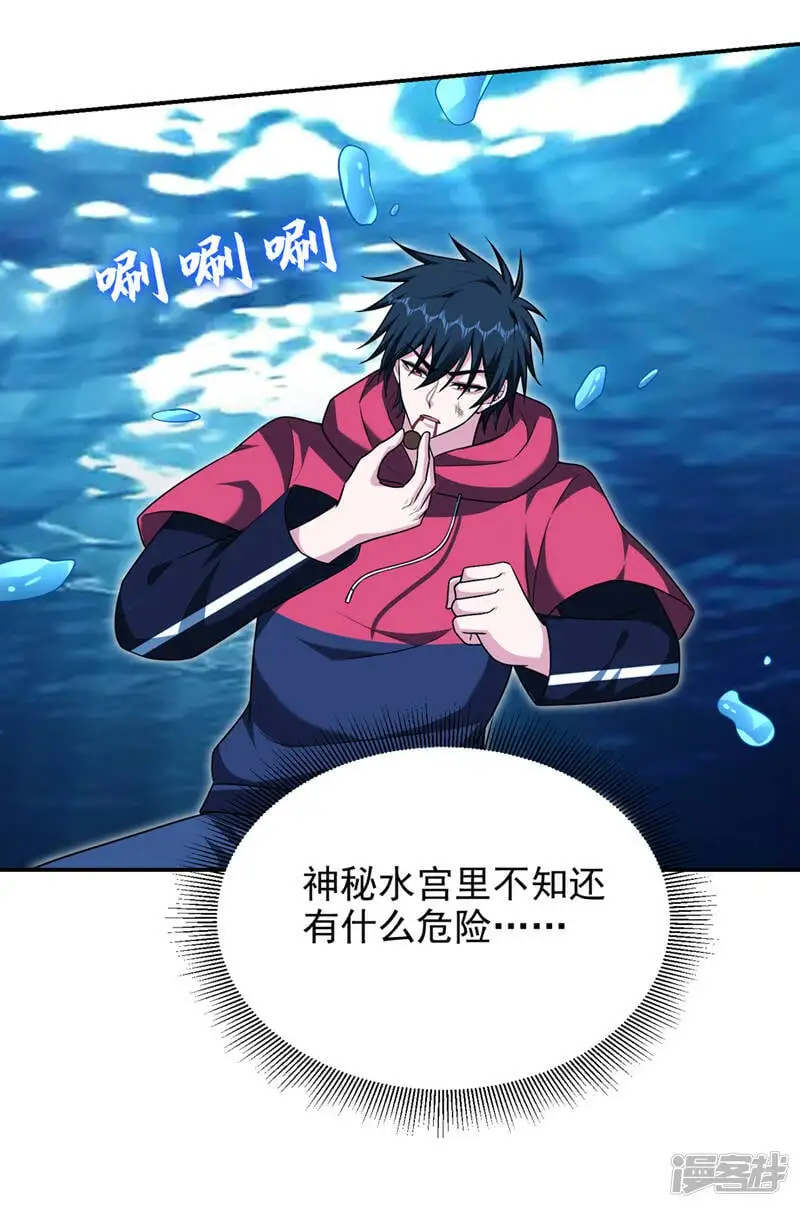 第319话 只能拼死一搏了！ 第24页