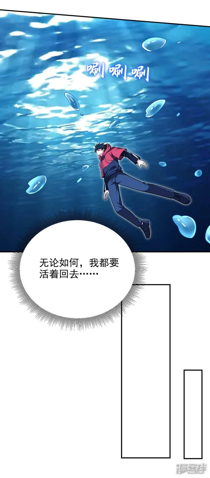 第319话 只能拼死一搏了！ 第25页
