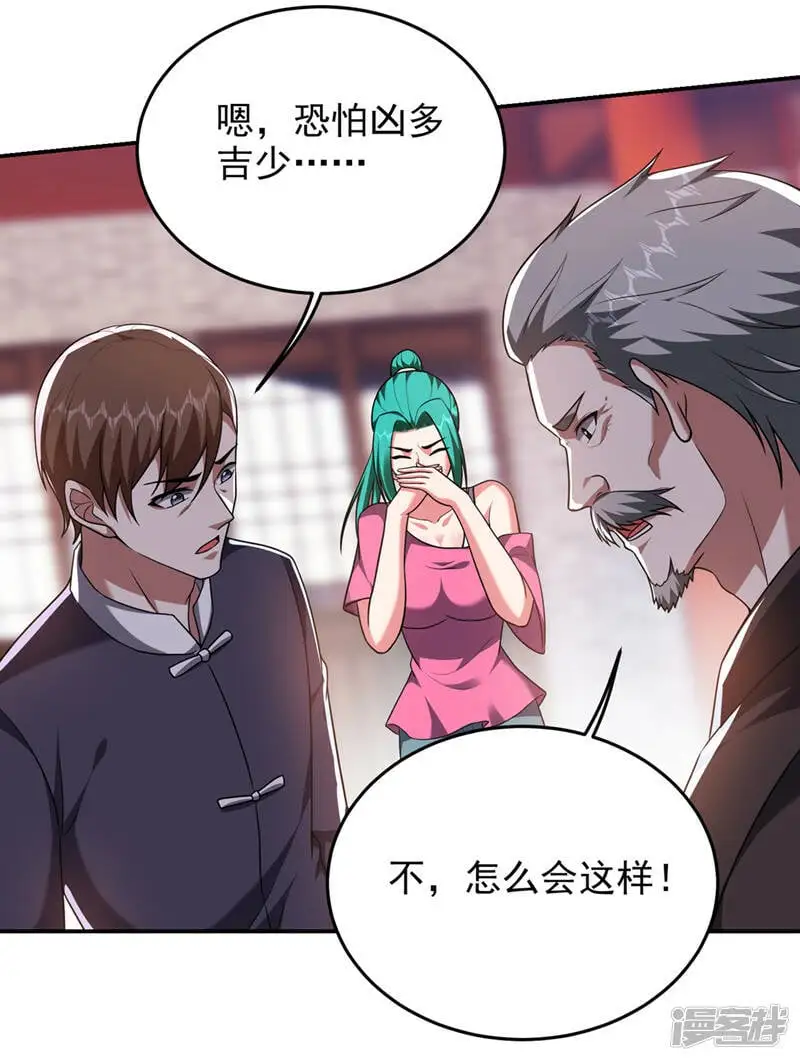 第319话 只能拼死一搏了！ 第27页