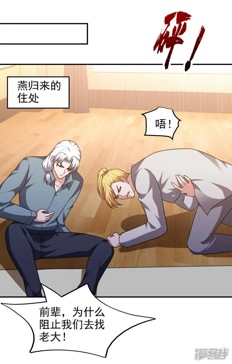第319话 只能拼死一搏了！ 第29页