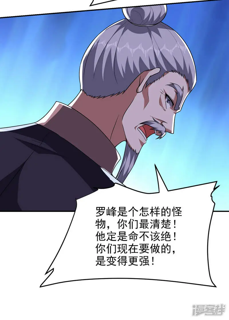第319话 只能拼死一搏了！ 第32页