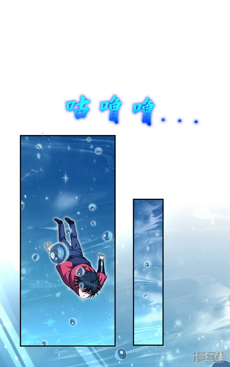第319话 只能拼死一搏了！ 第35页