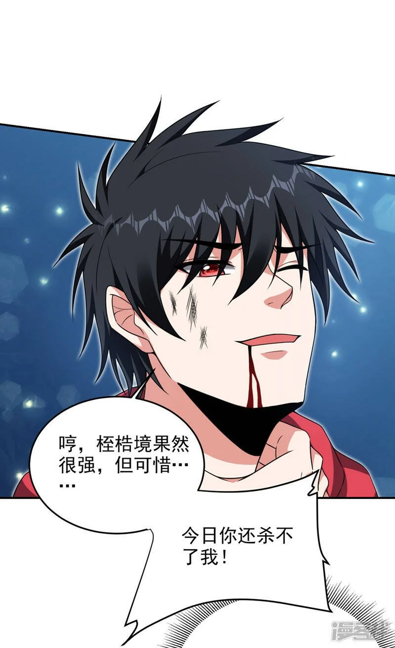 第318话 今日你还杀不了我！ 第2页