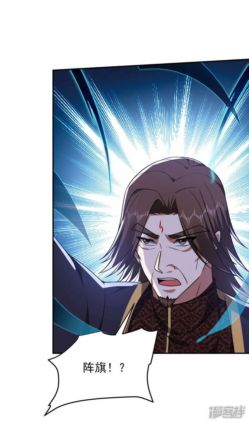 第318话 今日你还杀不了我！ 第5页