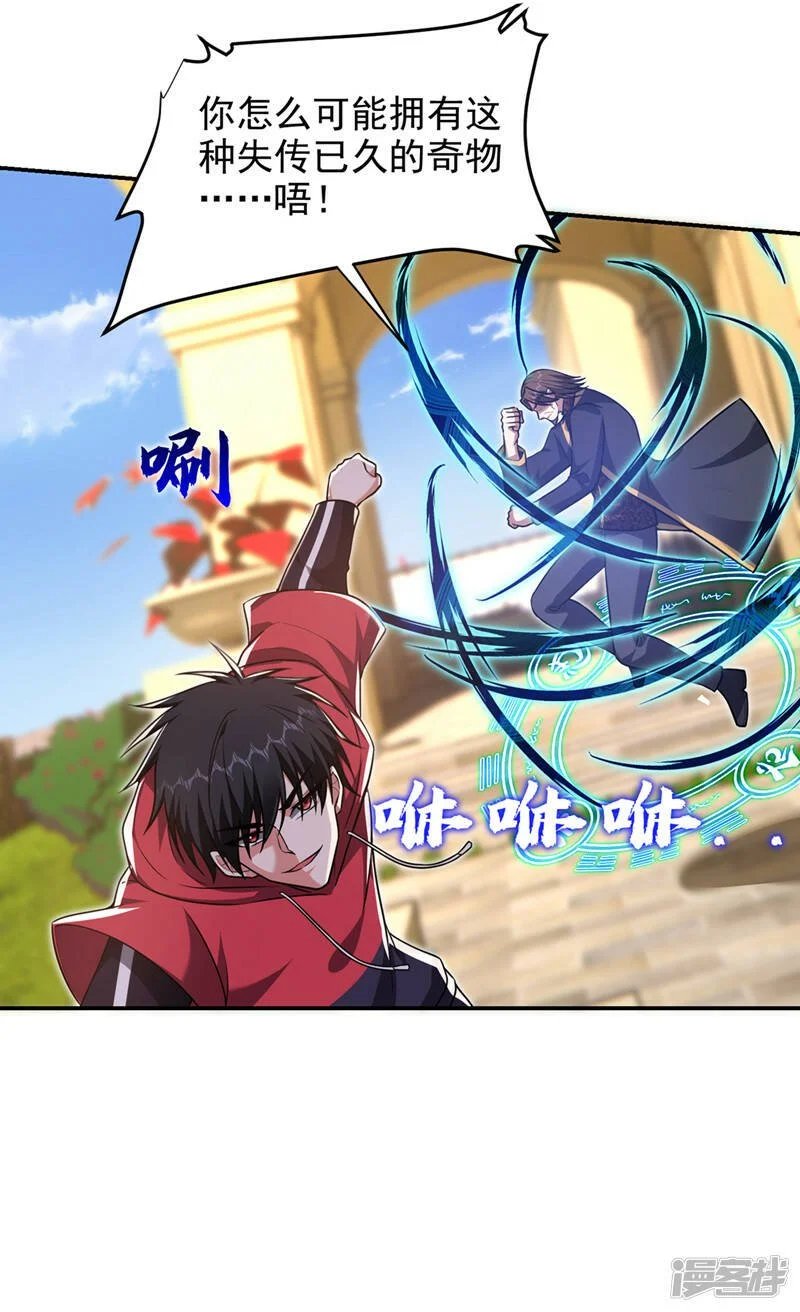 第318话 今日你还杀不了我！ 第6页