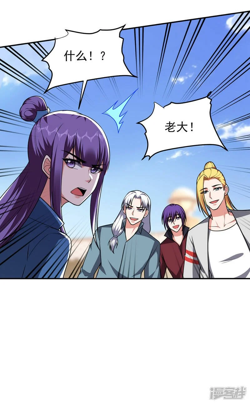 第318话 今日你还杀不了我！ 第7页