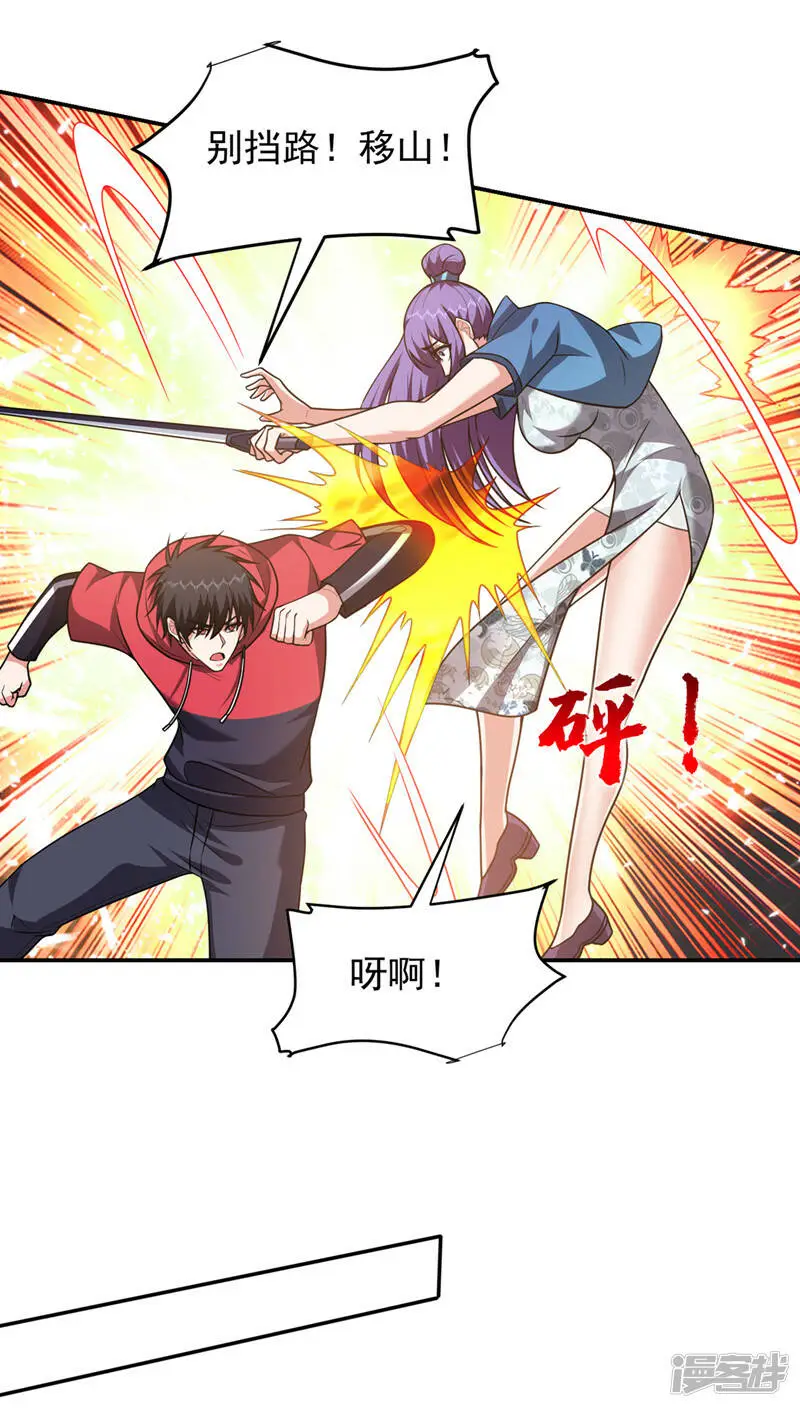 第318话 今日你还杀不了我！ 第10页