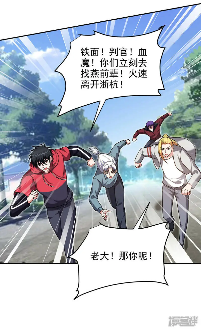 第318话 今日你还杀不了我！ 第11页